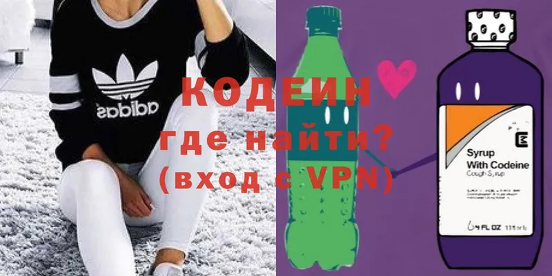 Кодеин Purple Drank  купить закладку  Вельск 