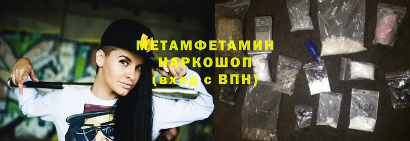 Метамфетамин Methamphetamine  Вельск 